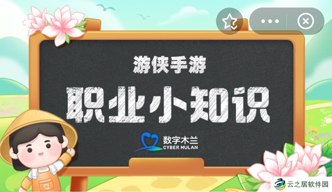 主要流传于沿海地区的民歌形式是什么 蚂蚁新村1月4日答案最新